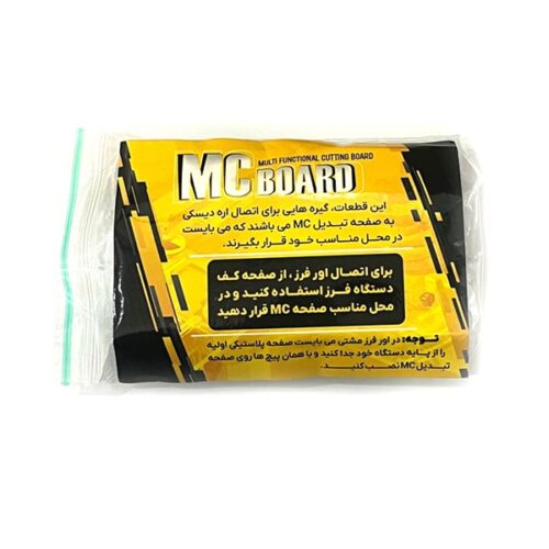 صفحه تبدیل اورفرز و اره میزی MC BOARD