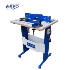 میز اور فرز چوب ابزار مدل کلاسیک