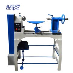 دستگاه خراطی چوب ابزار مدل کلاسیک 600