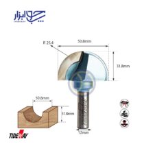 تیغ انگشتی 50/8 تایدوی مدل 201270
