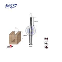 تیغ شیارزن 4 کارباید سه‌ پر شفت 8 مدل 101834
