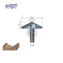 تیغ V شکل 130 درجه عرض 60 کارگیر 19 مدل TD-301243