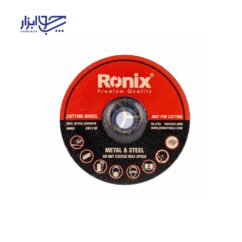 ُسنگ برش آهن رونیکس مدل RH-3703