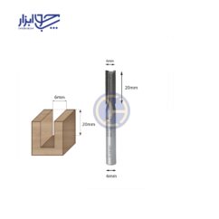 تیغ شیارزن اقتصادی شفت ۶ قطر ۶ کارگیر ۲۰ متا مدل MT-100-1651